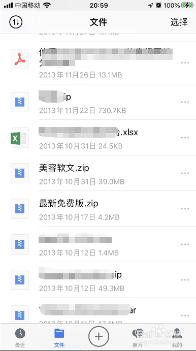 微云文件在哪里打开