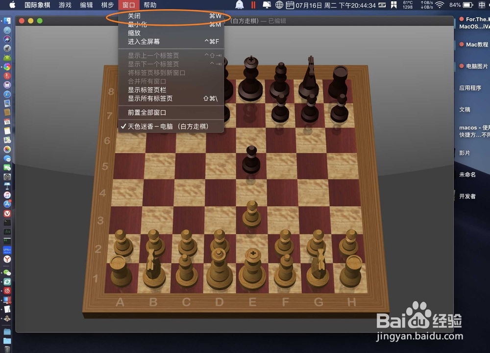 苹果电脑国际象棋怎么重新开始