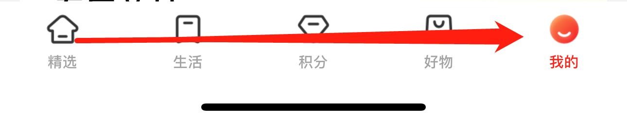 工银e生活怎么查看账户安全锁