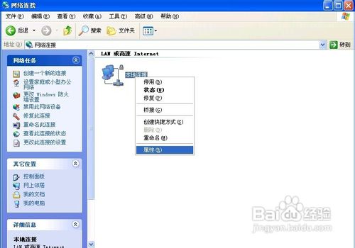 ip地址冲突怎么办