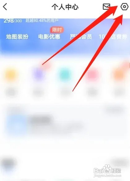 百度地图怎么开启切换视角开关