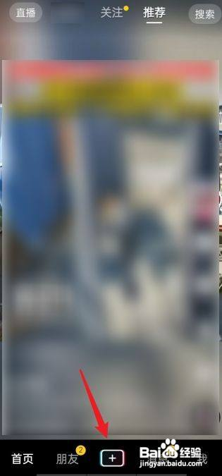 抖音速度在哪里调?