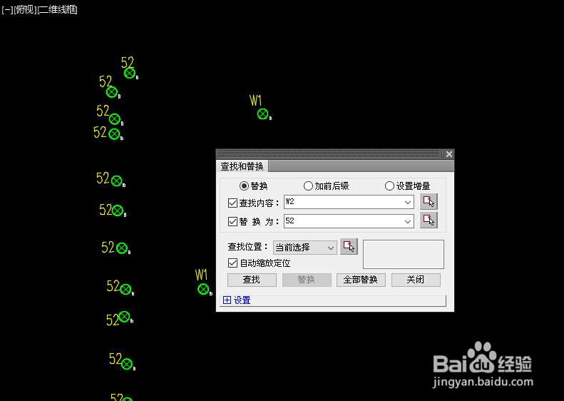 CAD如何查找替换文字