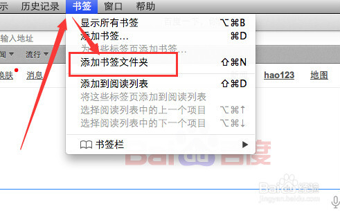 苹果电脑怎么收藏网页