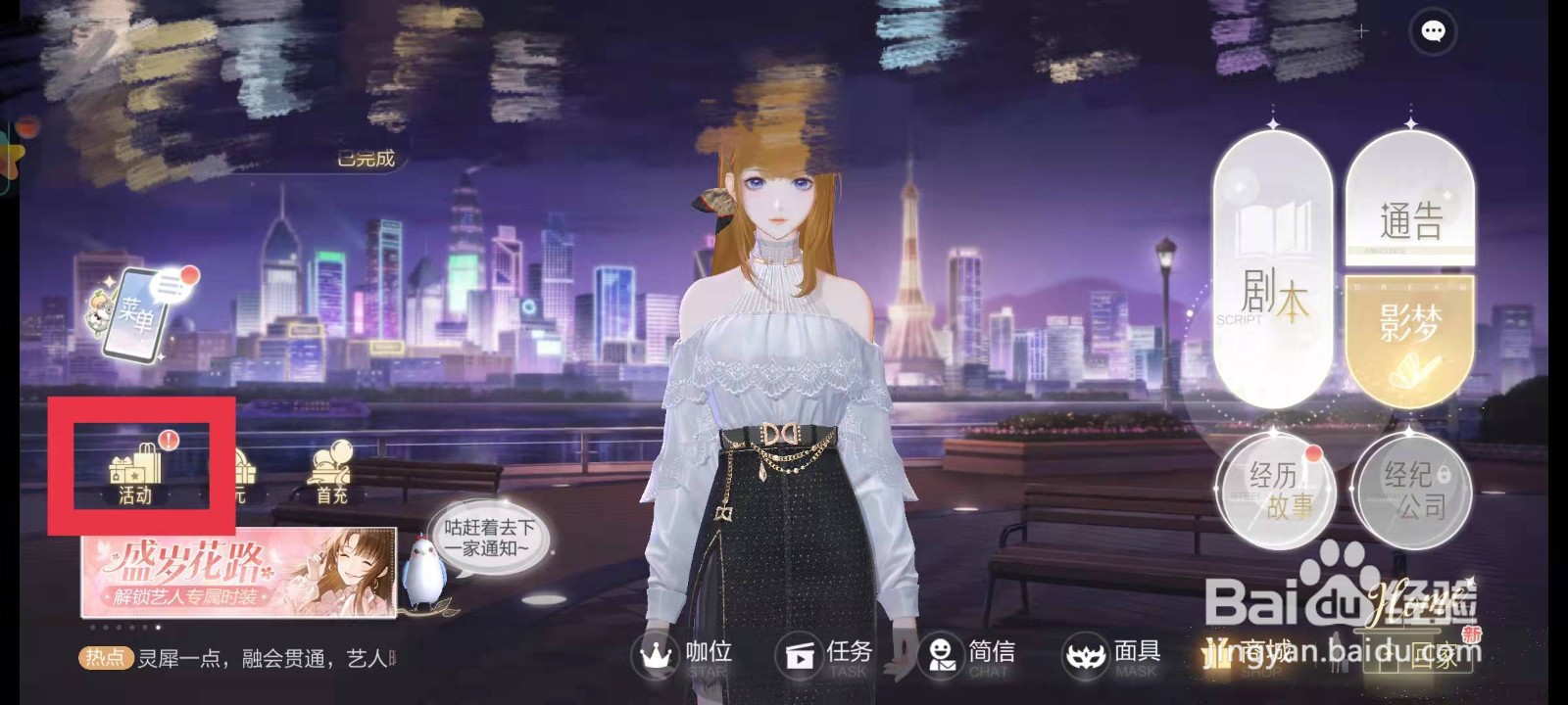 绝对演绎如何获得星币？