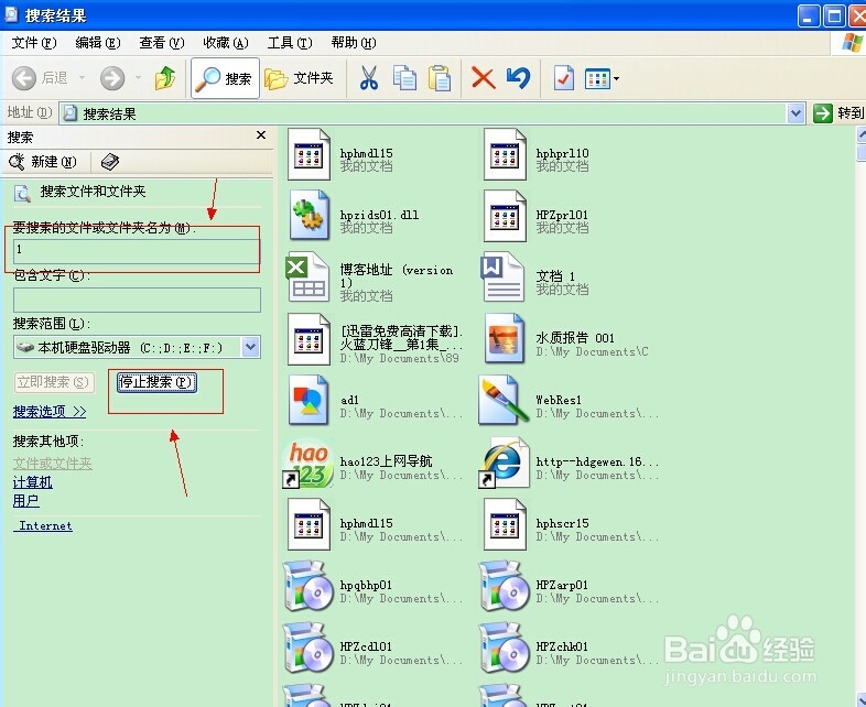 怎么找电脑里的文件，如何在电脑里找文件