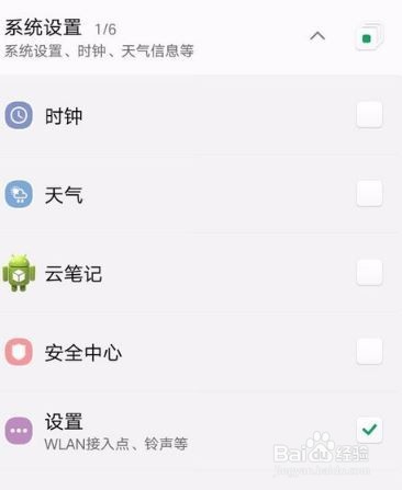 手机如何免root查看无线密码