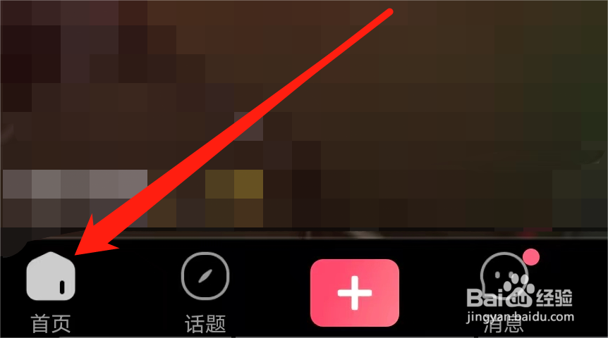 怎样进入皮皮虾的直播频道