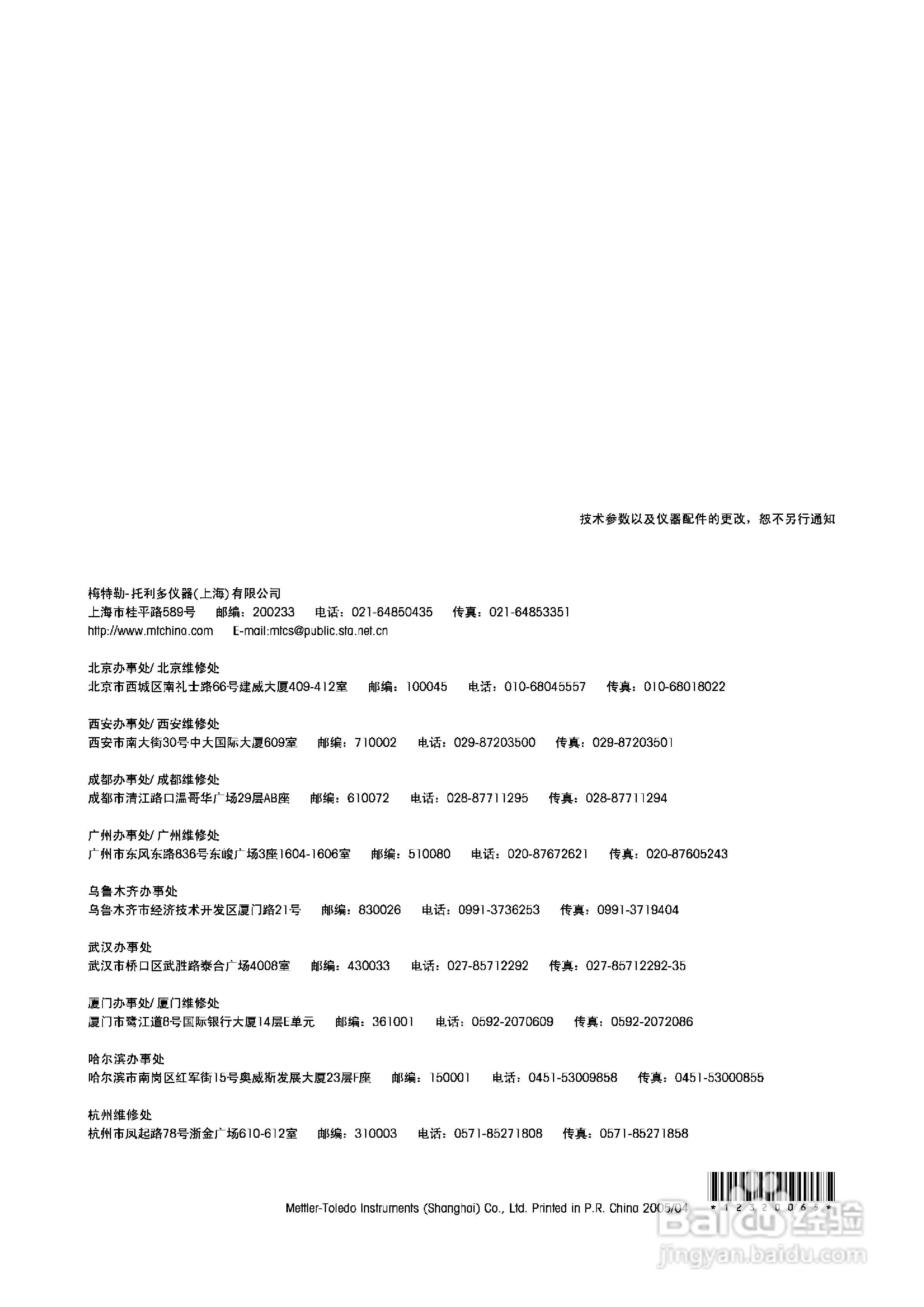 DL5x滴定仪中文说明书:[29]