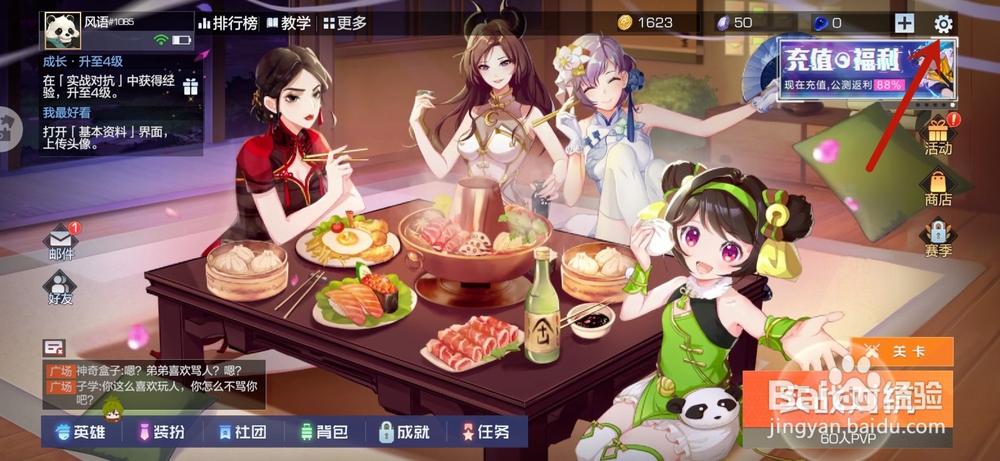 风云岛行动手游怎么拾取设置