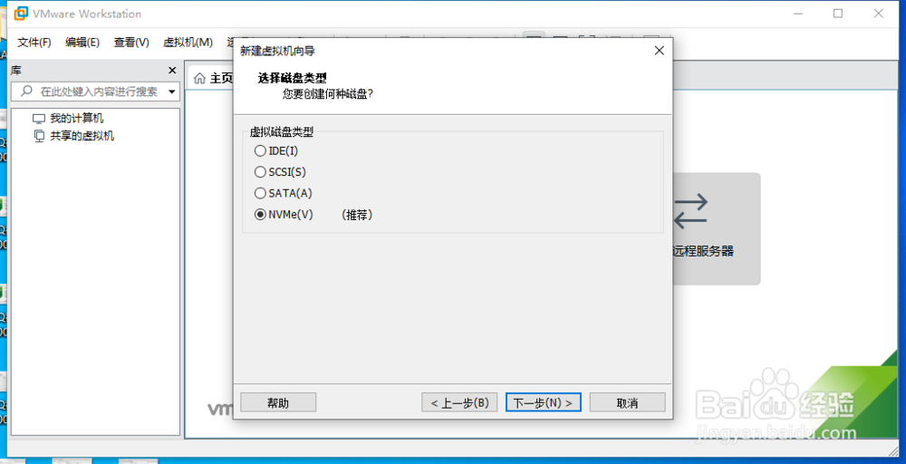 VMware中如何新建linux虚拟机