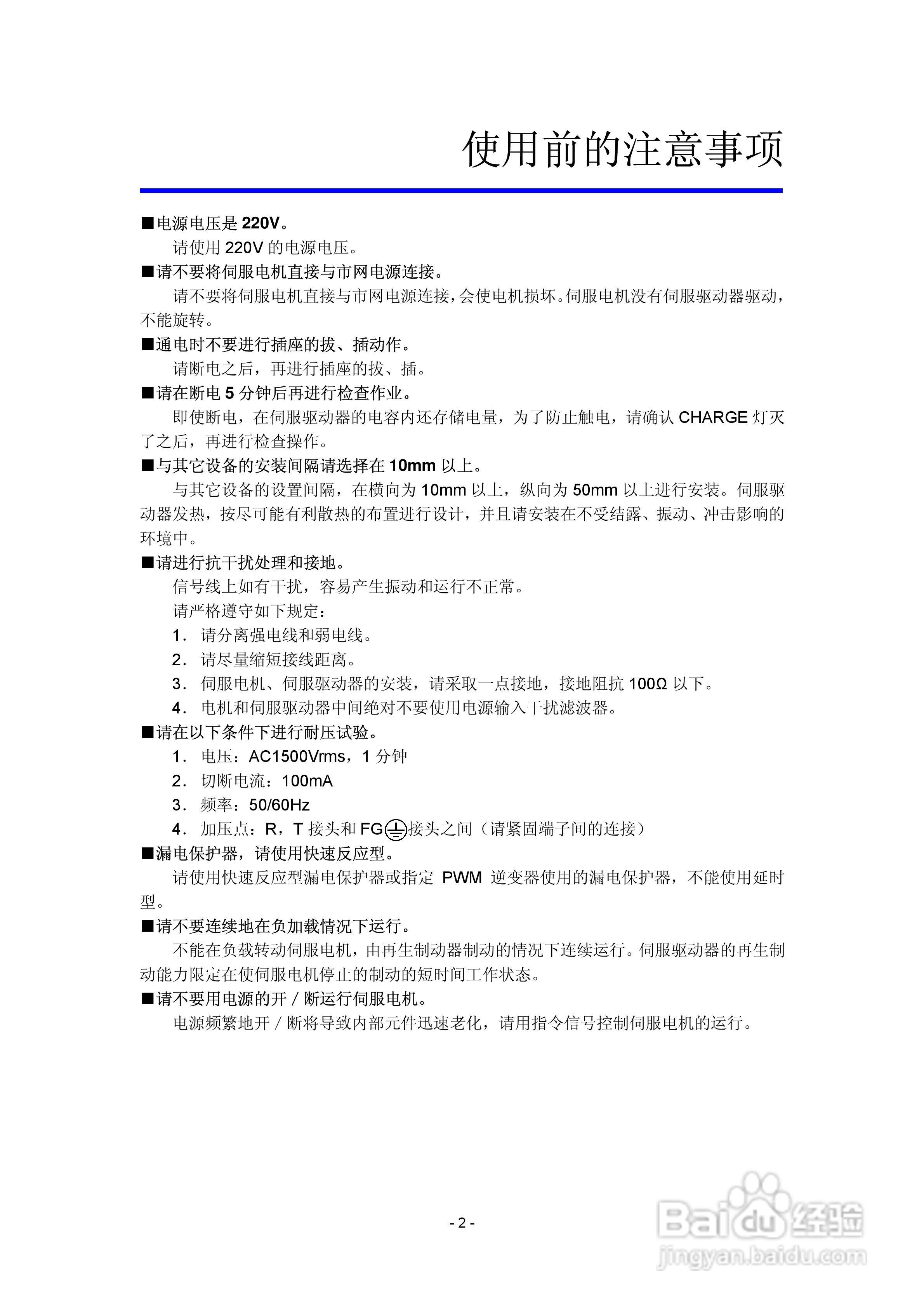 EDA系列伺服驱动器用户手册:[1]