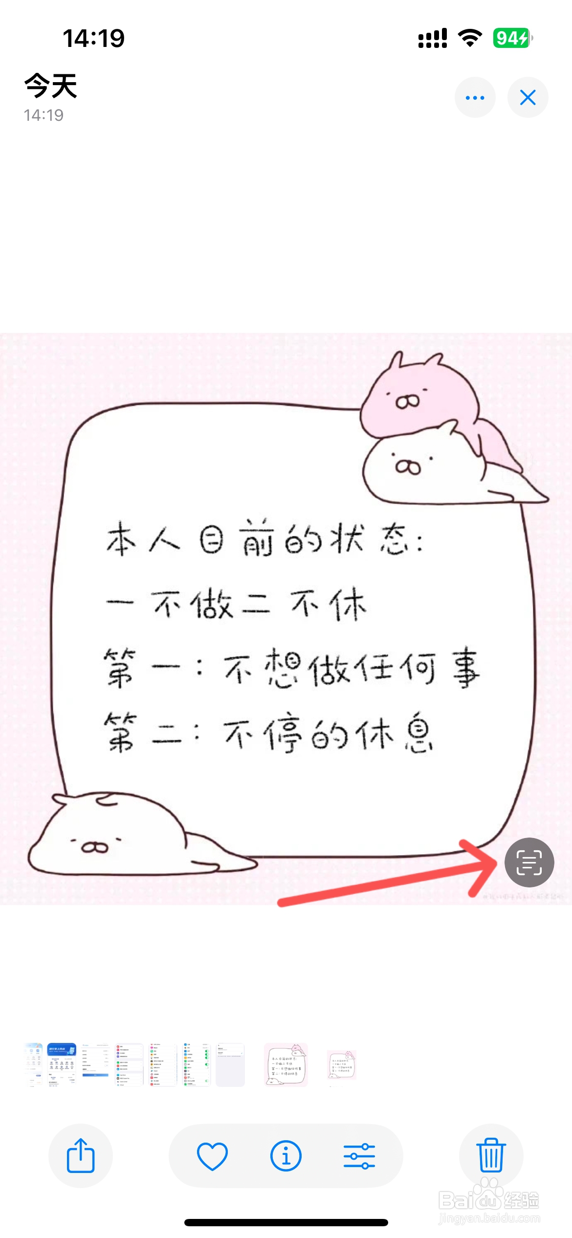 苹果相册怎么提取文字