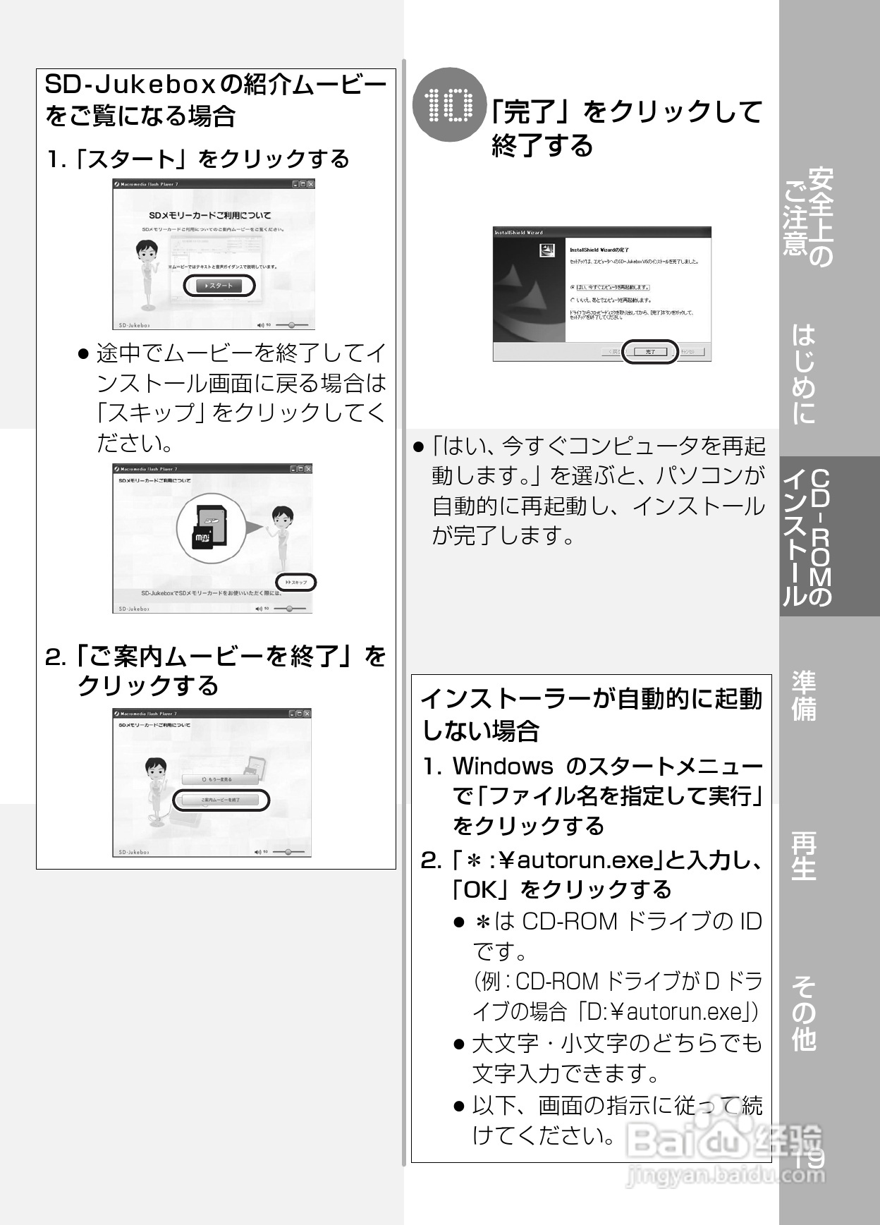 Panasonic SV-SD800N/SV-SD400V MP3播放器使用说明书:[2]
