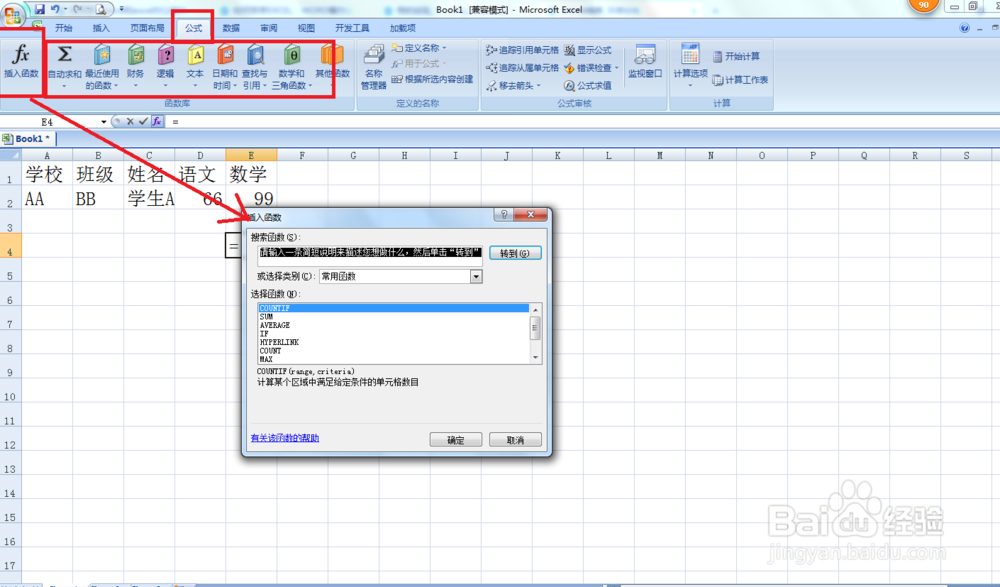 如何学习word和excel办公软件