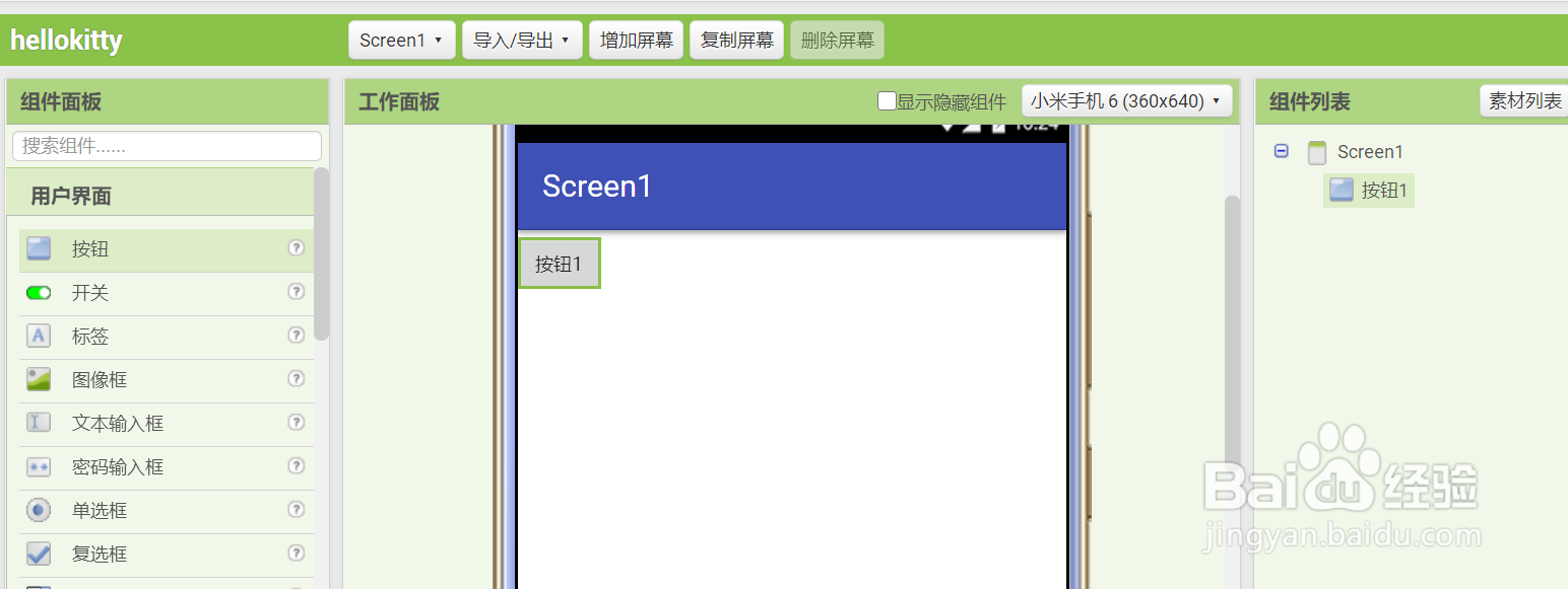 用WxBit 图形化编程制作一个
