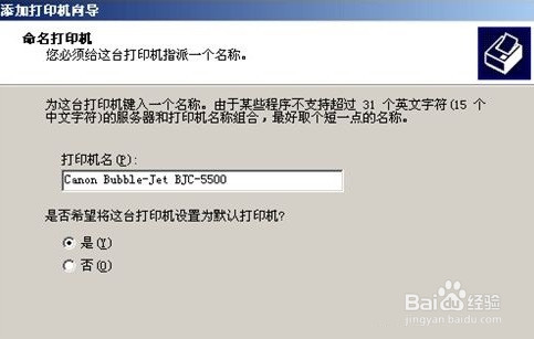 打印机驱动安装教程