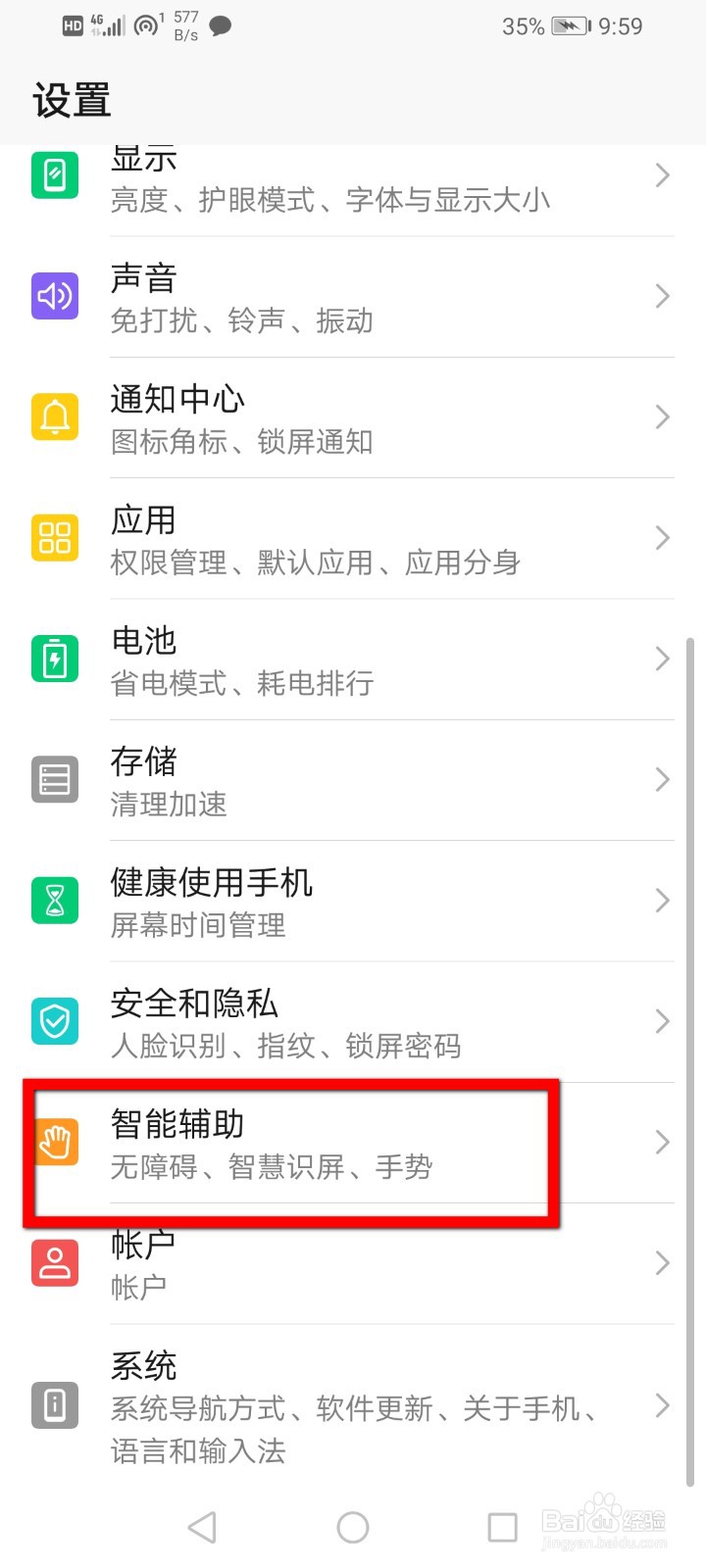 怎么设置朗读功能