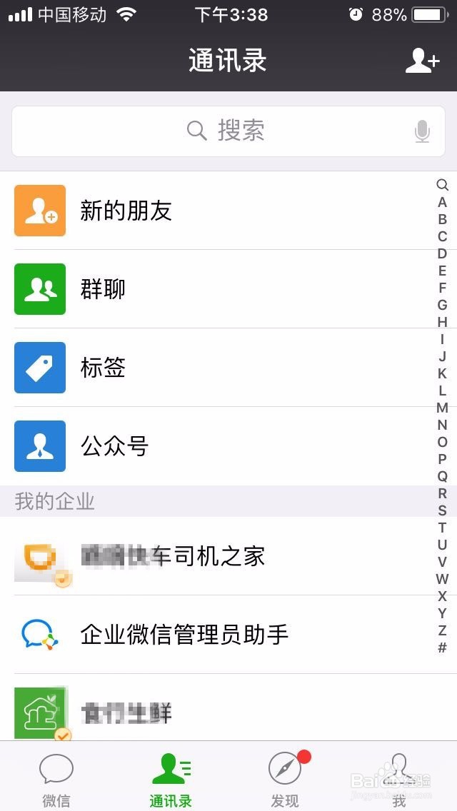 如何在微信端购买豆制品(老相食)