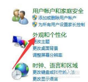 win7系统如何调节屏幕亮度？