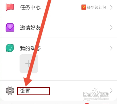 耳恋语音APP怎样设置顶部条幅通知
