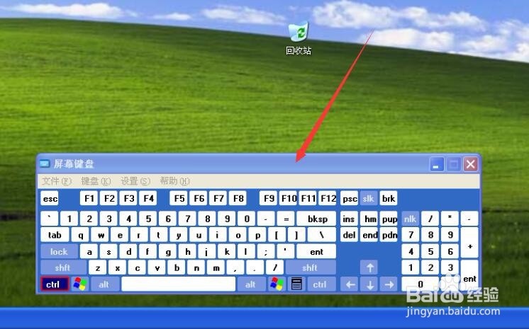 XP 系统中如何打开虚拟键盘??