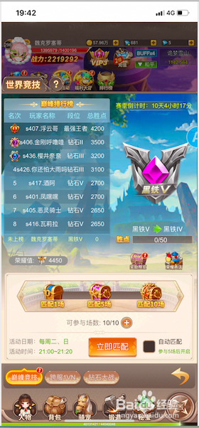 梦幻契约手游中世界竞技攻略