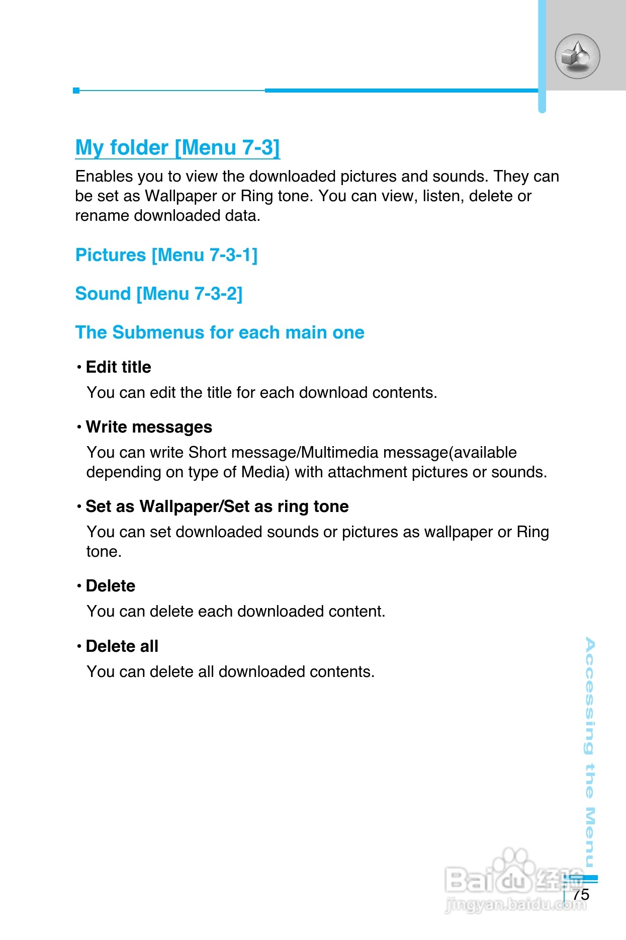 LG G8390手机使用说明书:[17]