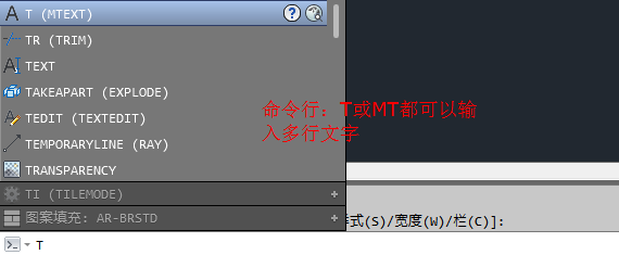 CAD2014实例教程：[25]多行文字使用