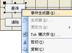 access建立简单查询