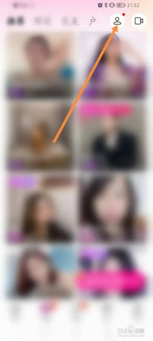 陌陌极速版如何设置不接受任何招呼