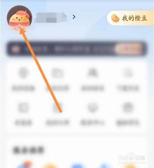 乐橙APP如何查看个人二维码信息
