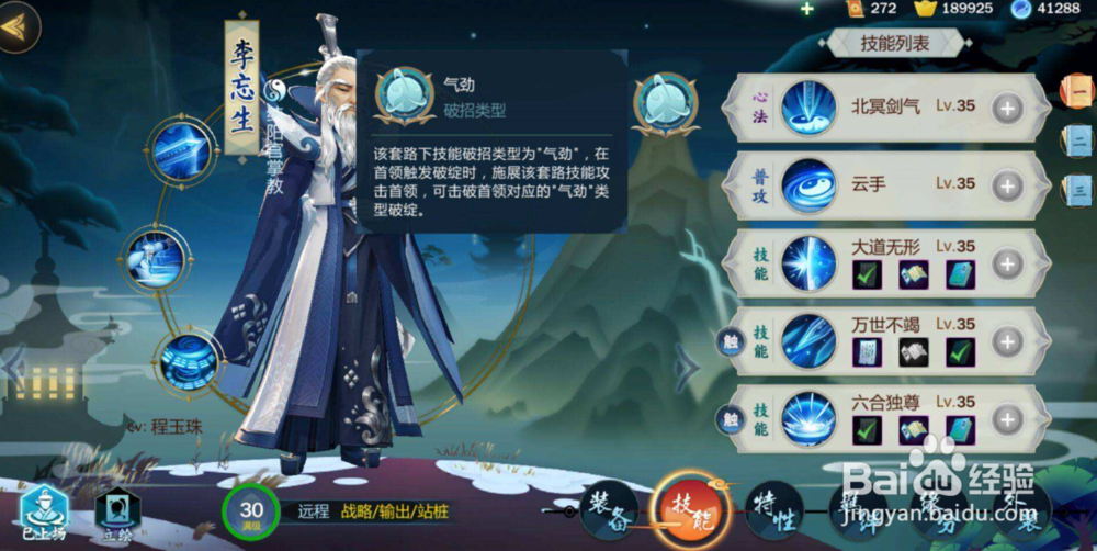 指尖江湖怎么破招