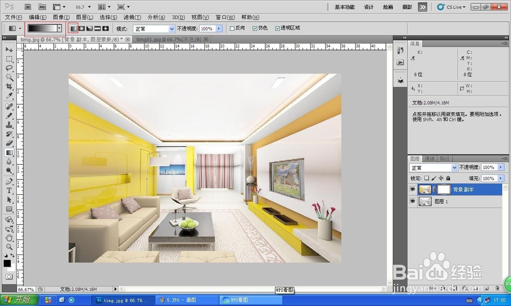 photoshop图层蒙版教程