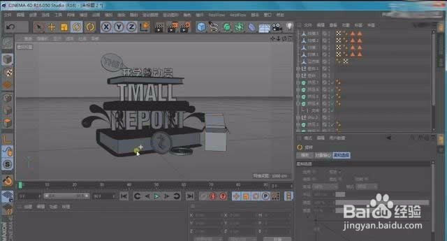 C4D+PS开学总动员海报案例