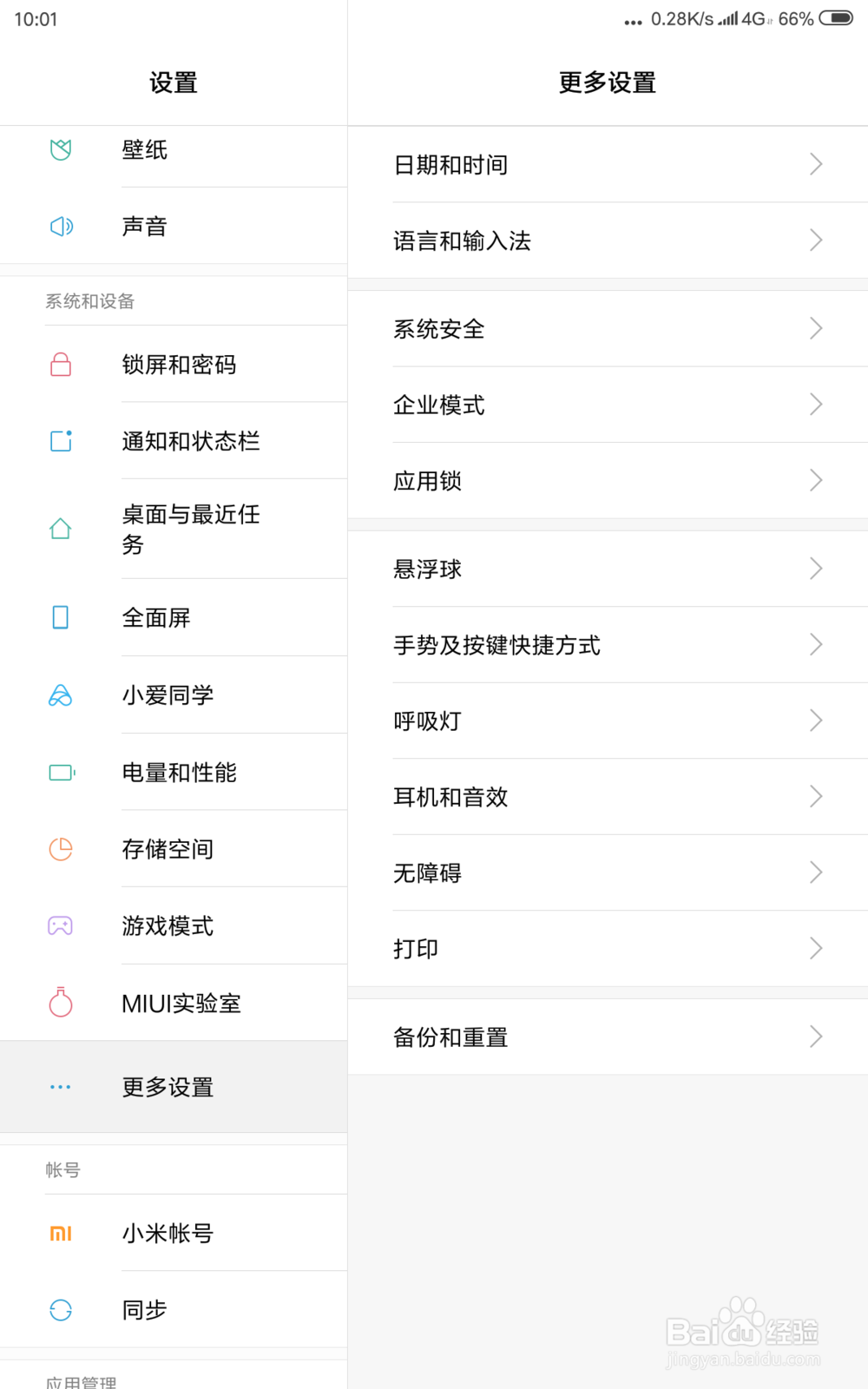 小米平板4 怎样把平板中的照片备份到小米云端？