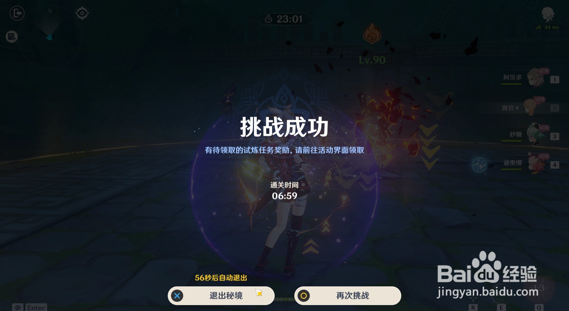 原神迷城战线聚变试炼的完成奖励如何获得？