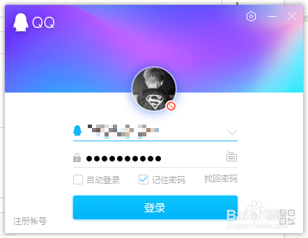 QQ如何修改图像
