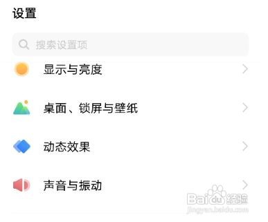 vivoY76s怎么设置返回键