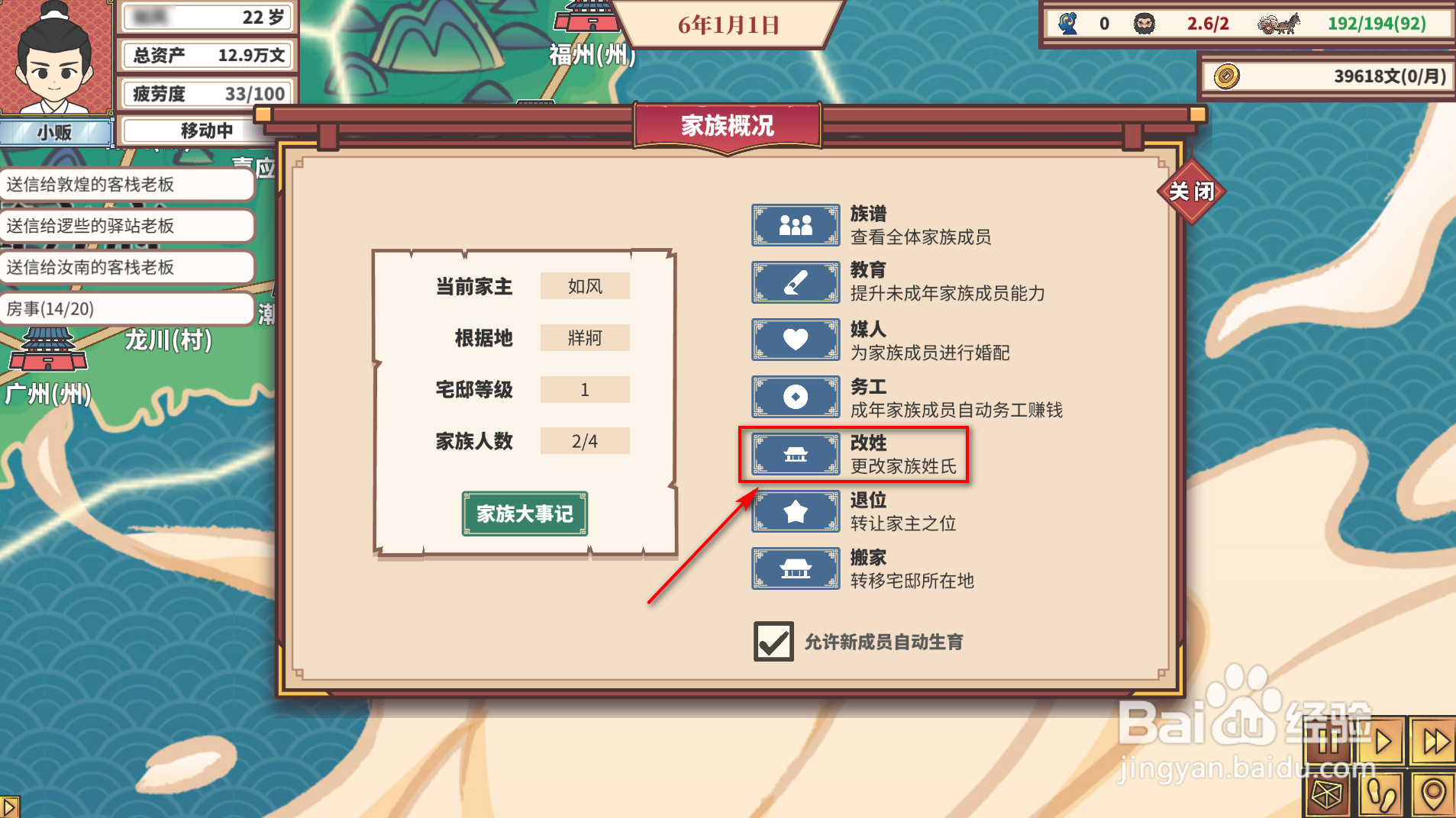中华一商：传承怎么改姓