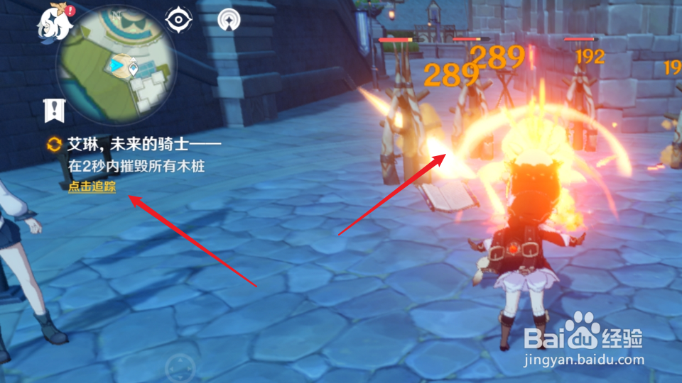 原神怎么在两秒内摧毁所有木桩