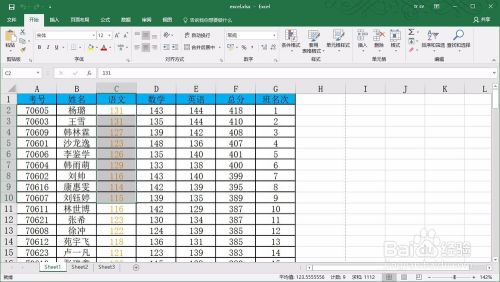 Excel自动保存的文件在哪里 百度经验