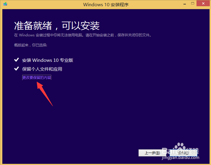 Win7,Win8.1免费升级Win10攻略(图文教程）