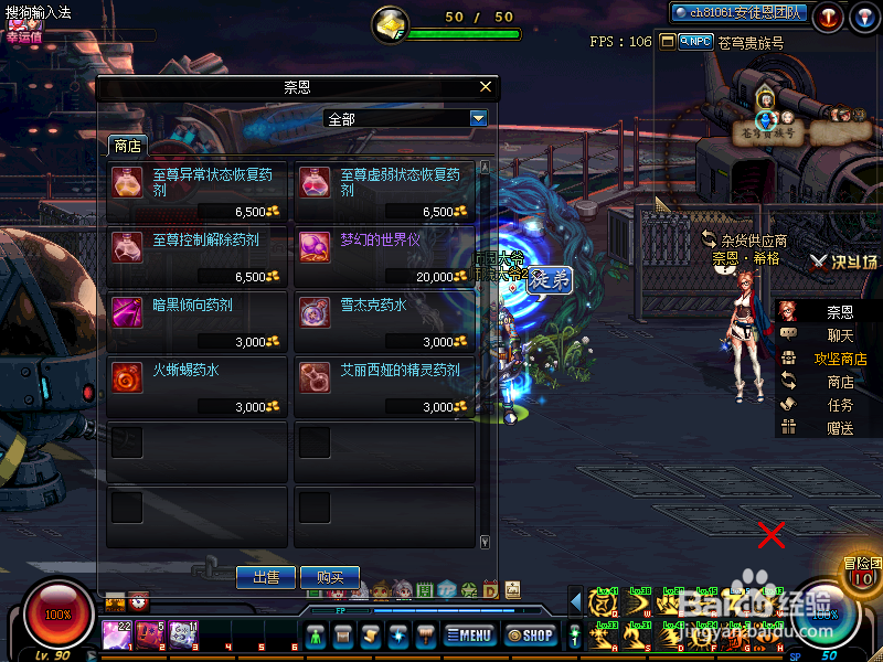 DNF新版本安图恩简单了解