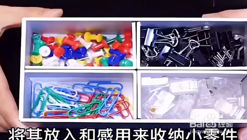 如何学会将手机盒变废为宝