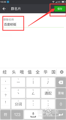 微信群聊的一些常用使用技巧