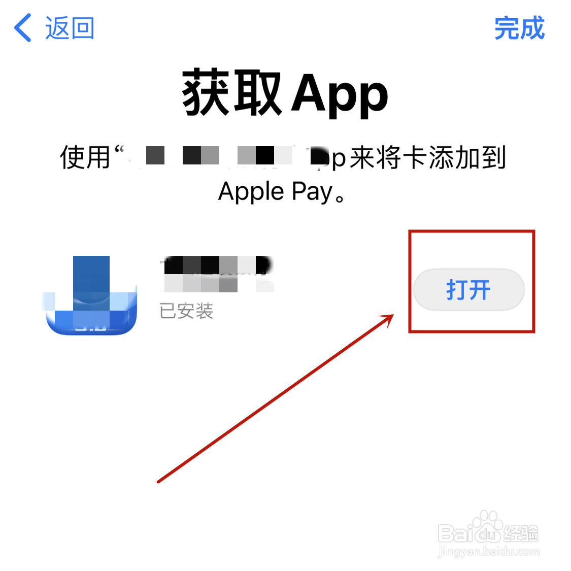 苹果手机怎么添加付款卡