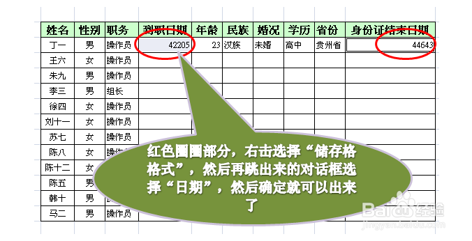 如何用VLOOKUP函数