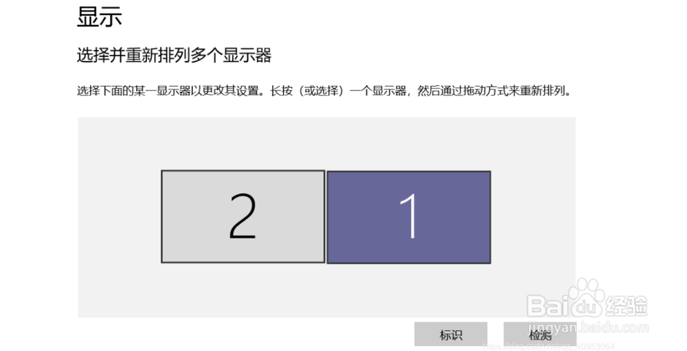 win10笔记本怎么外接显示屏以及切换显示?