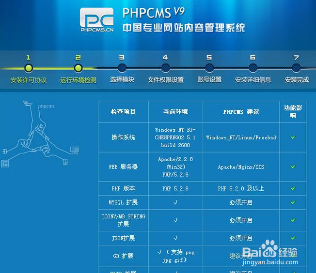怎么在服务器上安装phpcms v9 教程